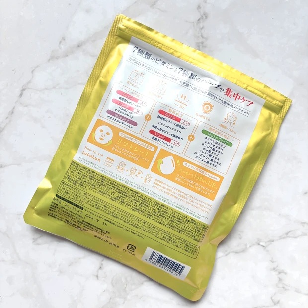 ルルルン ハイドラ V マスクの口コミ こみつ