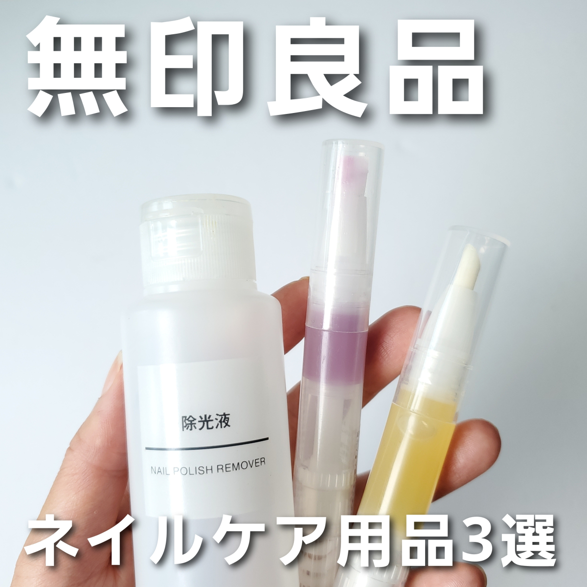 【無印良品】GALLERY_1_1