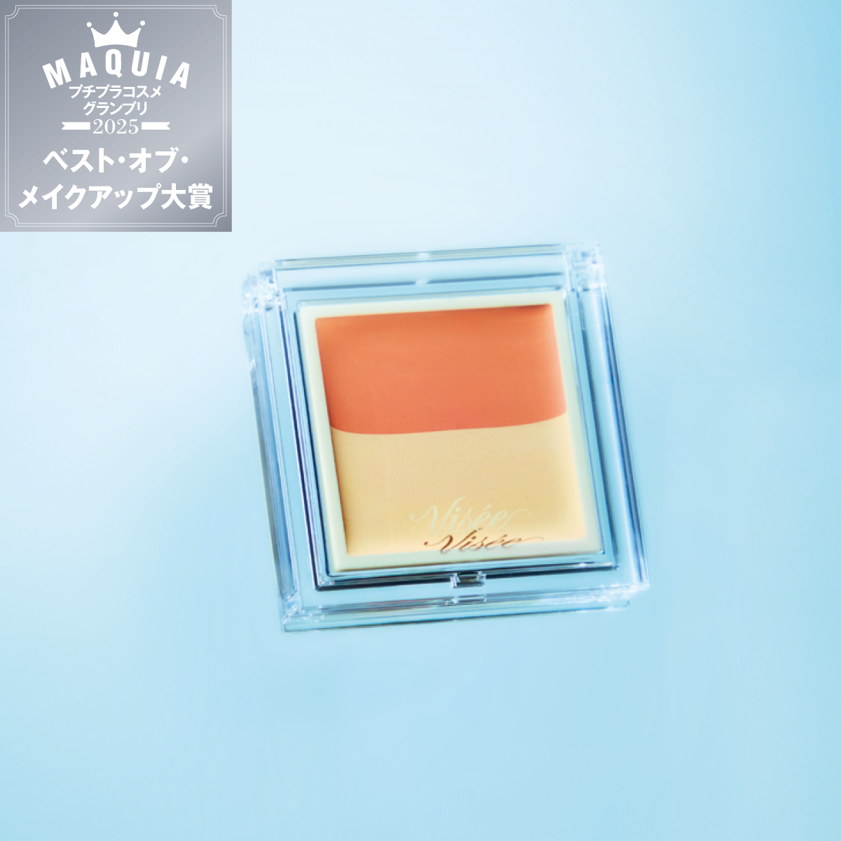 プチプラコスメグランプリ2025 PhotoGallery_1_1