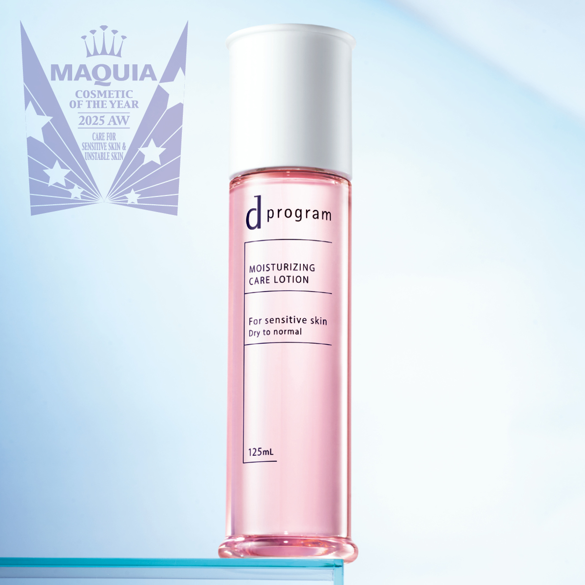 【MAQUIA 2021下半期ベストコスメ】GALLERY_1_1