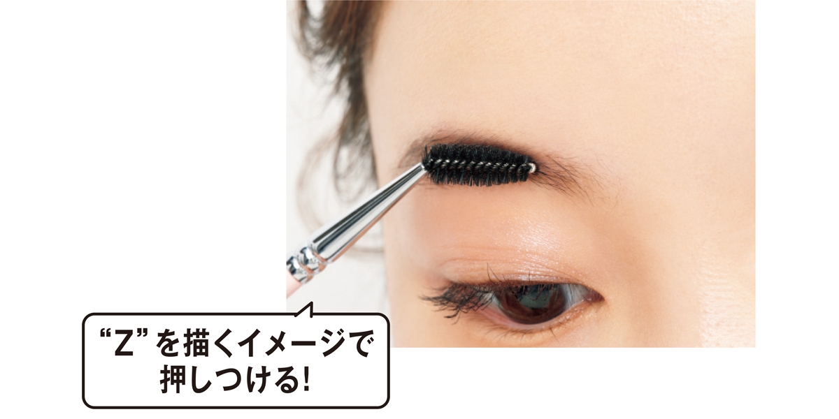 “Z”を描くイメージで押しつける！