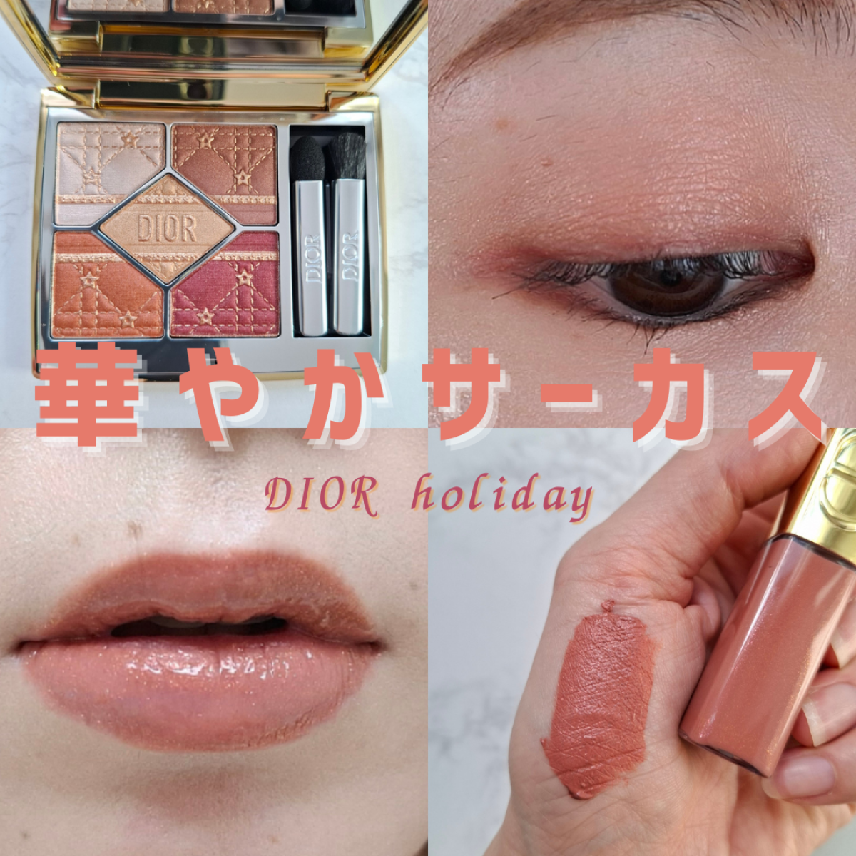 2025年のクリスマスコフレをまとめてチェック（写真）_1_1