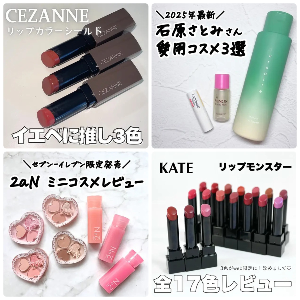 プチプラコスメGALLERY_1_1