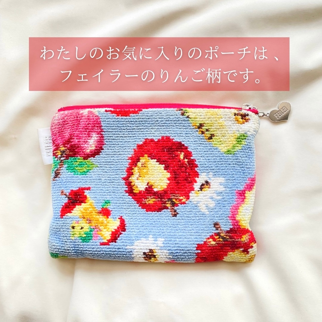 フェイラーのポーチ　りんご柄　FEILER