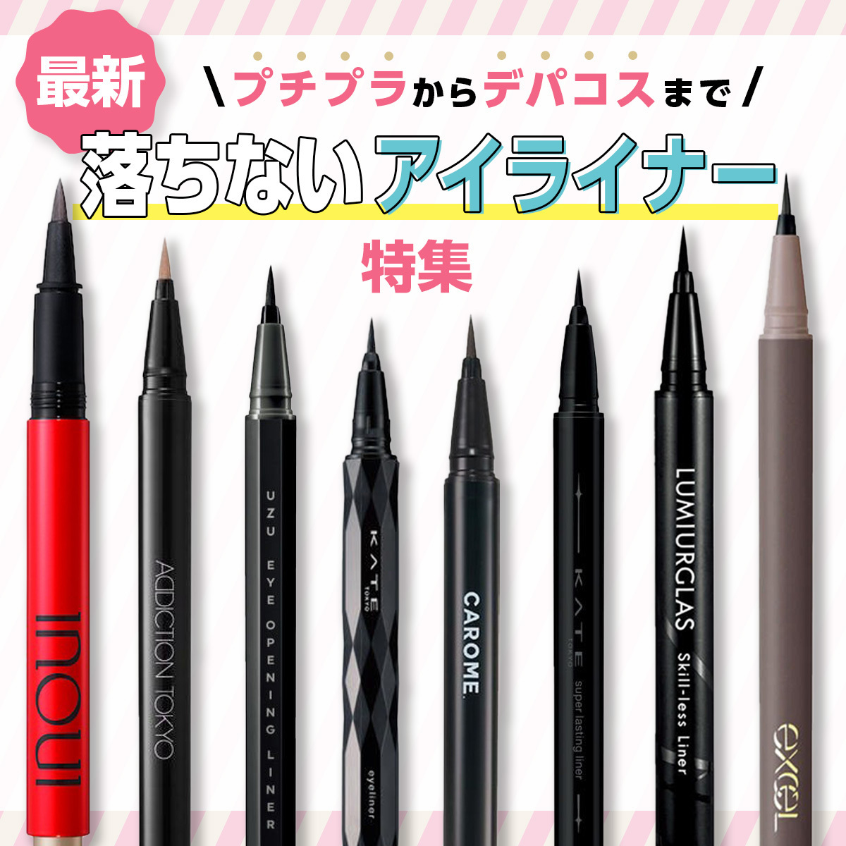 【落ちないコスメ】GALLERY_1_1