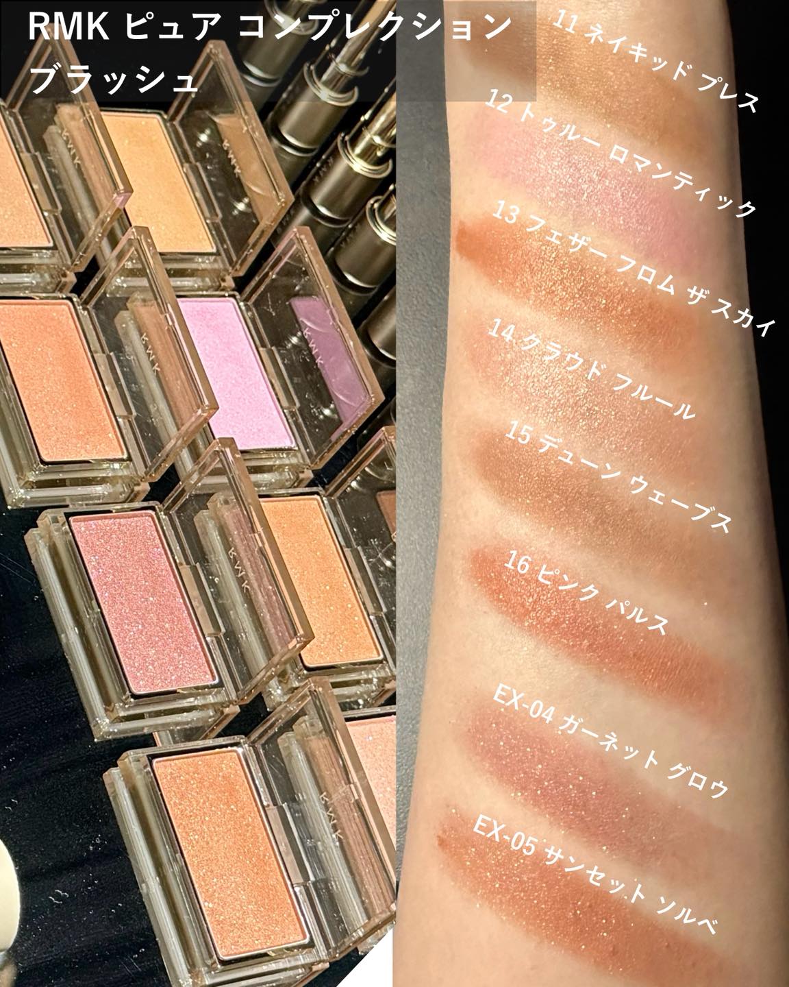 RMK ピュア コンプレクション ブラッシュ