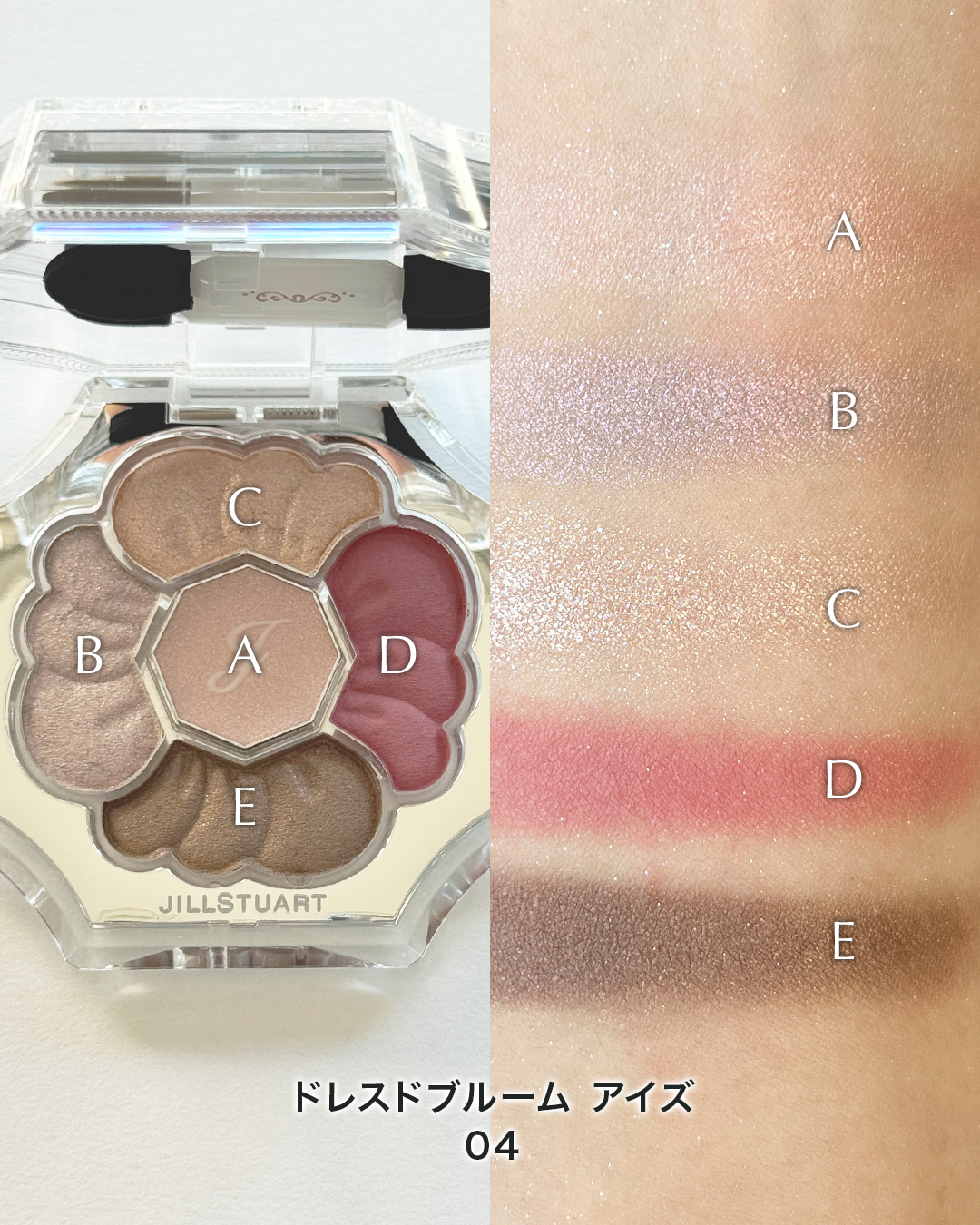 ジルスチュアート　ドレスドブルーム アイズ 04