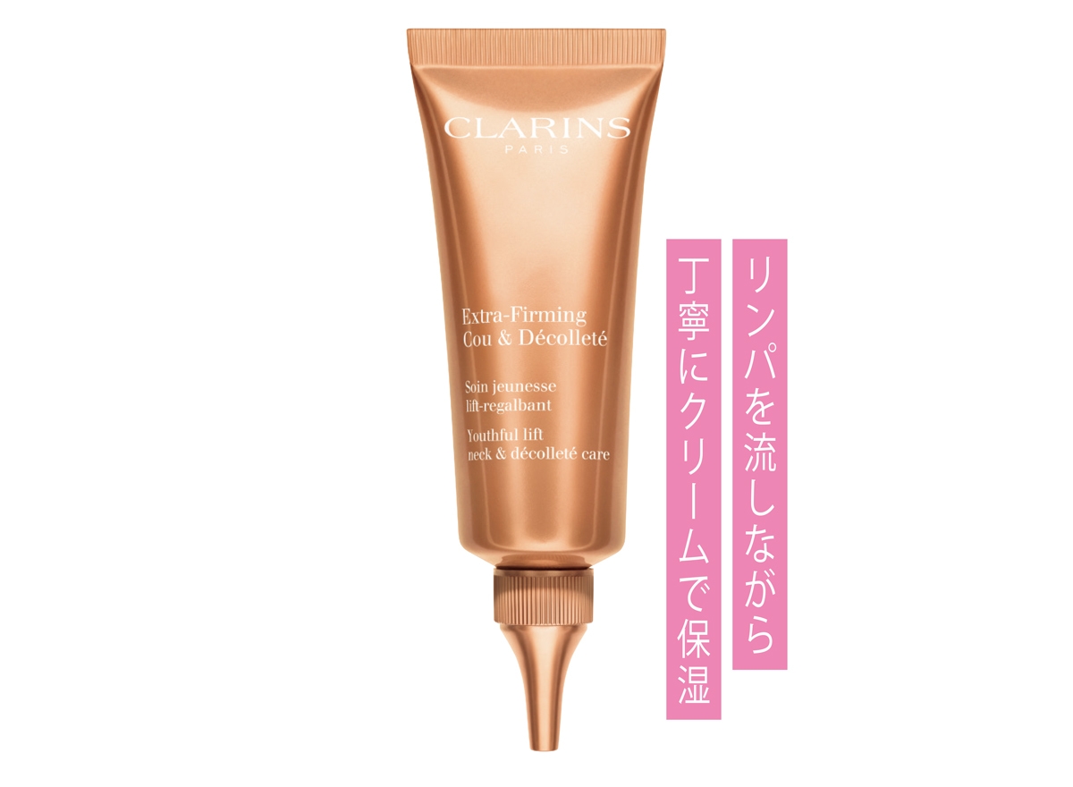 ファーミング EX ネック＆デコルテ SP 75g ￥12650／クラランス