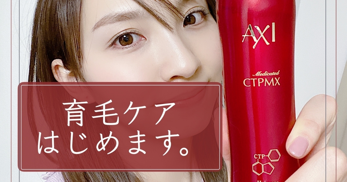 育毛ケア はじめます 前編 髪があるいまだからこそ始めたい 10 年後のケア マキアオンライン Maquia Online