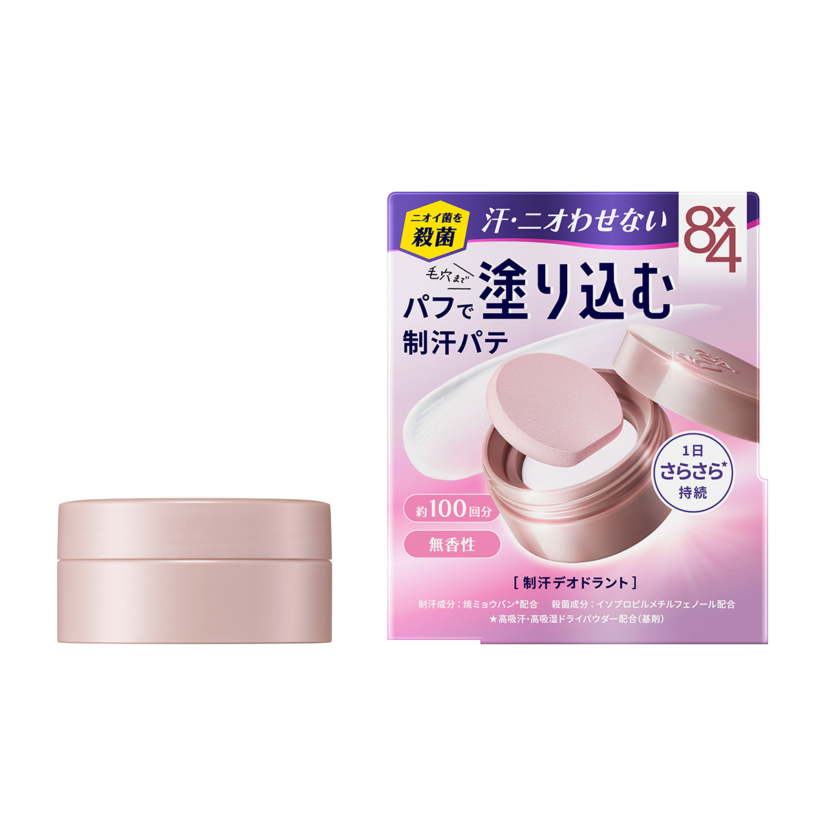 脇のニオイケア 8×4 デオドラントパテ