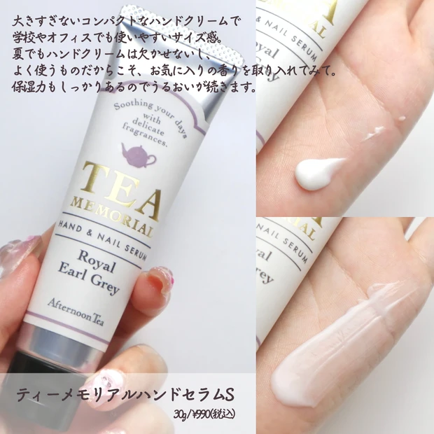 Afternoon Tea ティーメモリアルハンドセラムS テクスチャー