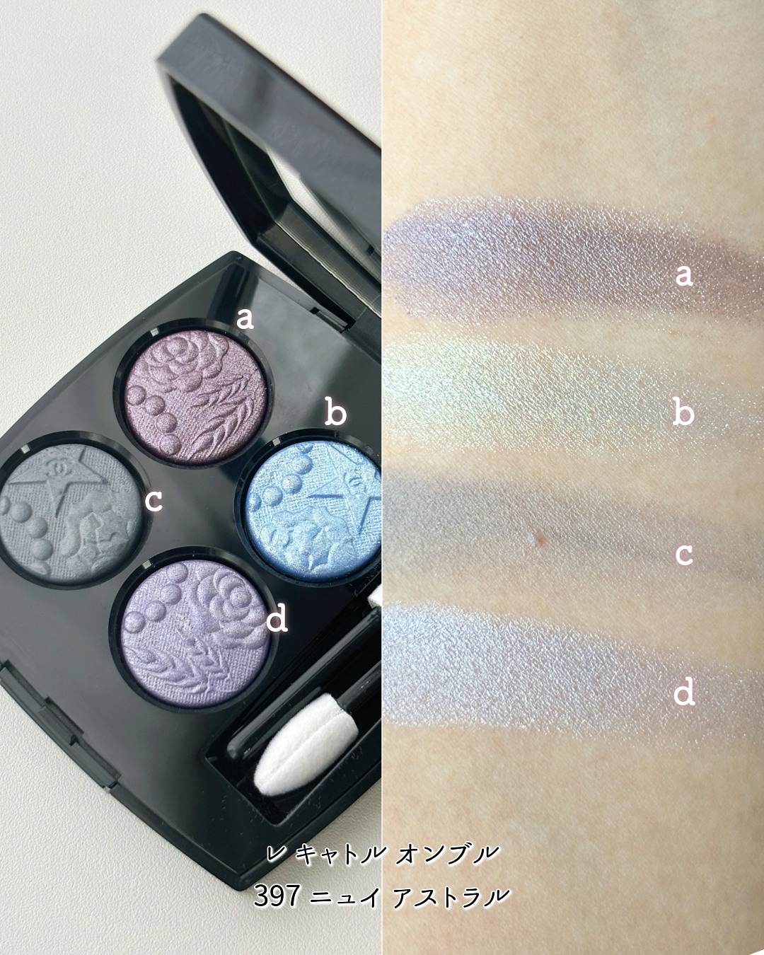 シャネル レ キャトル オンブル