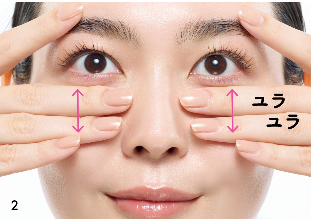 くま悩み解消 リセットテクニック 紫ぐま 2