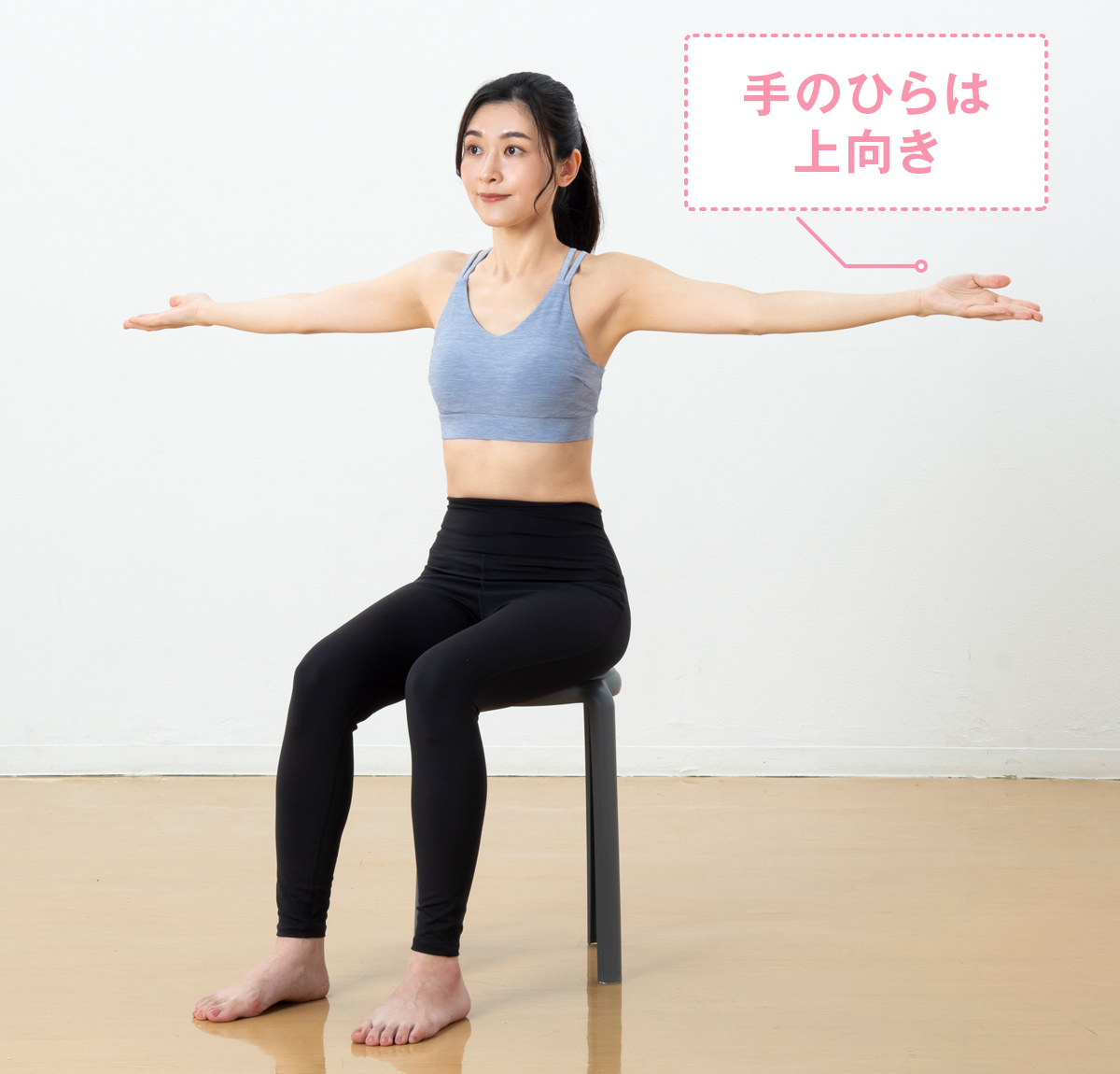 二の腕痩せエクササイズ③