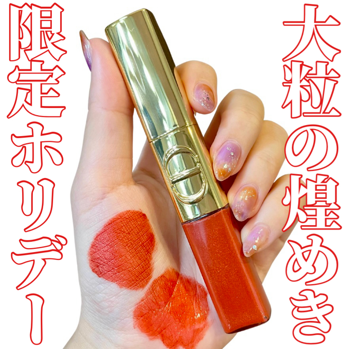 2025年のクリスマスコフレをまとめてチェック（写真）_1_1