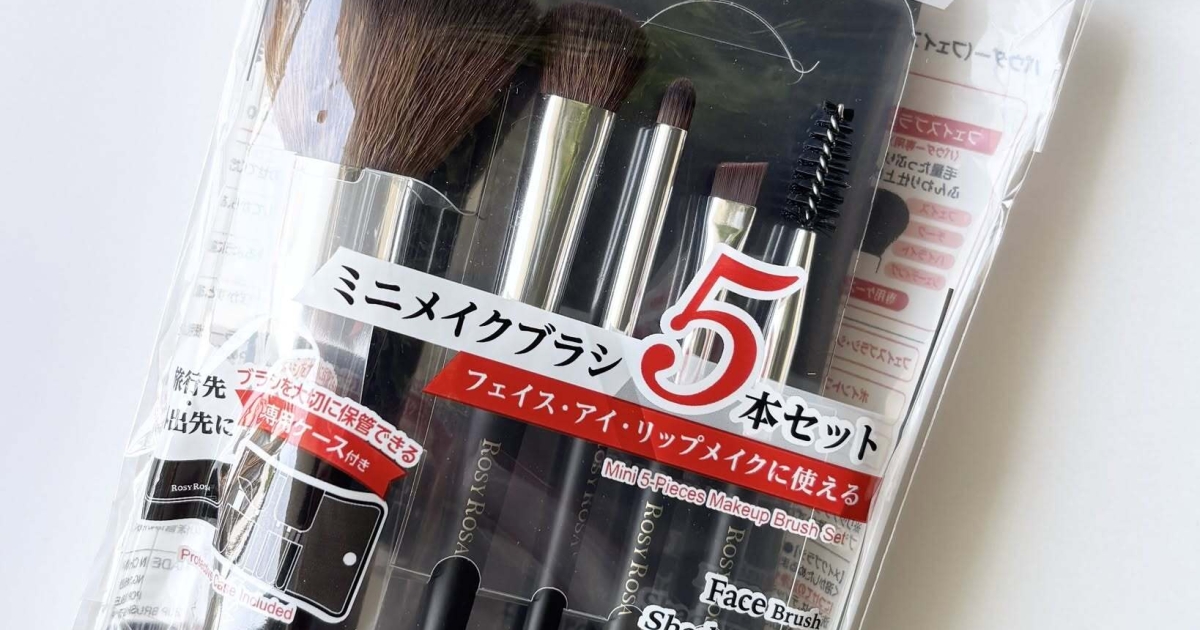 ロージーローザ】持ち運びに便利なブラシ5本セット「ポータブルメイク
