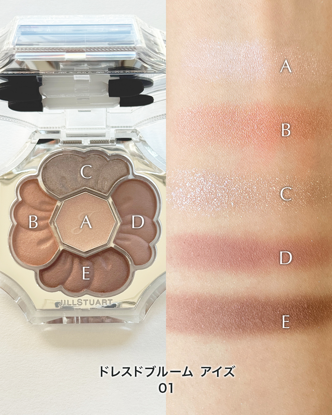 ジルスチュアート　ドレスドブルーム アイズ 01