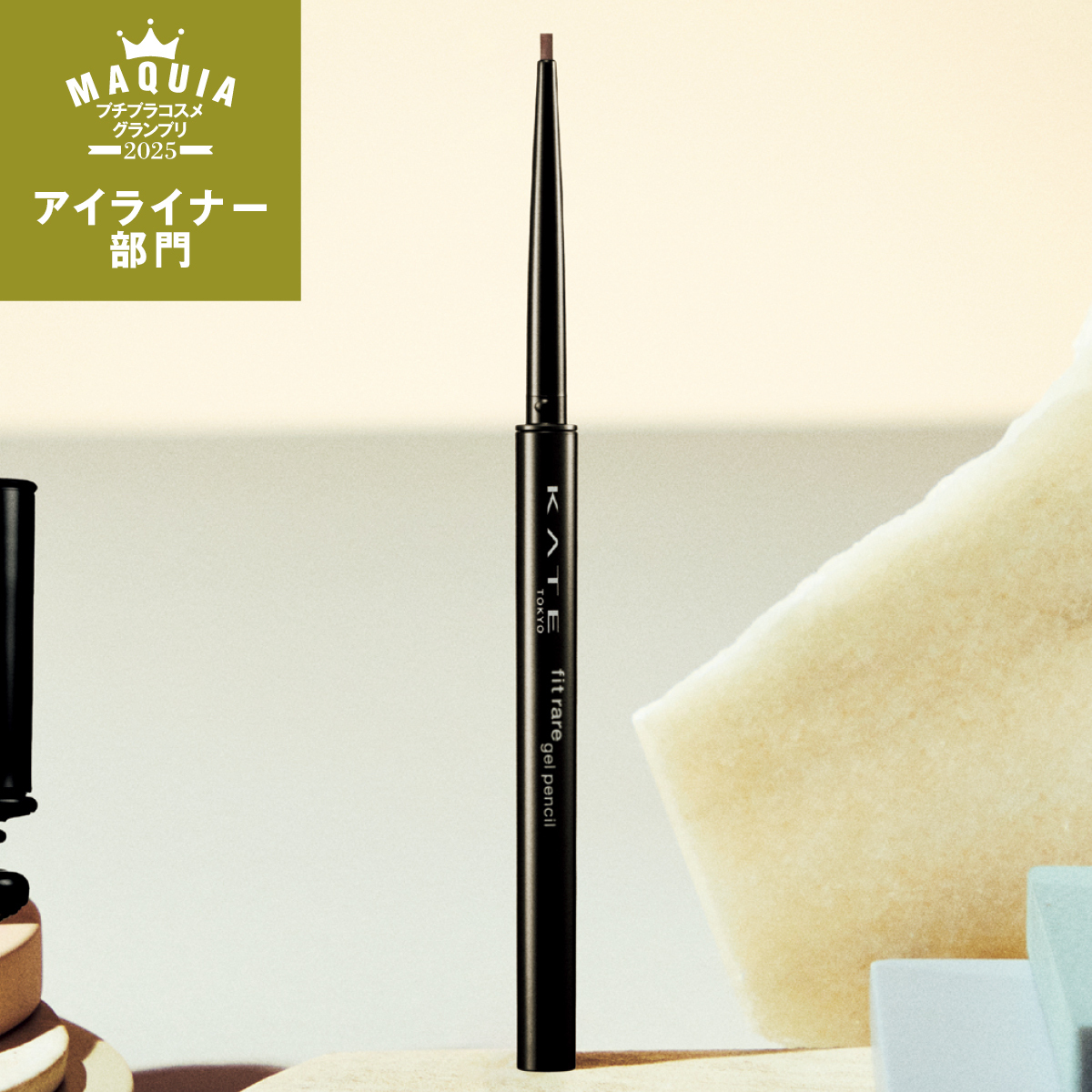 プチプラコスメグランプリ2025 PhotoGallery_1_1