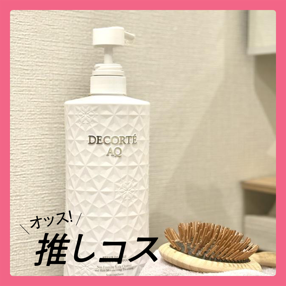 マキアエディターズの「オッス！推しコス」GALLERY_1_1