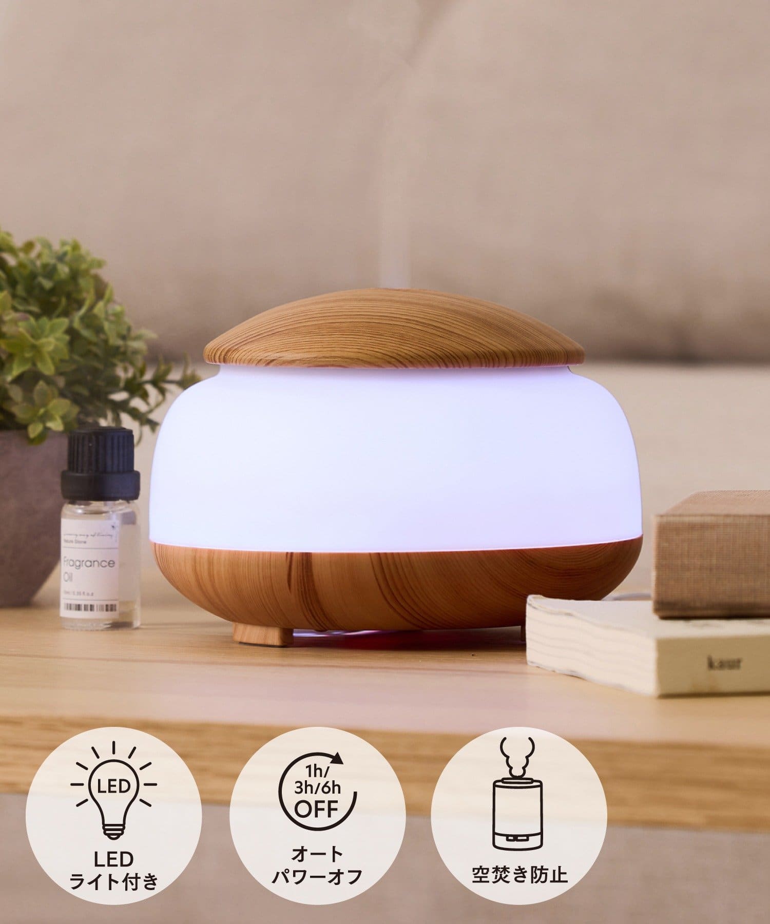 アロマ加湿器　3COINS　スリコ　スリーコインズ　家電　冬