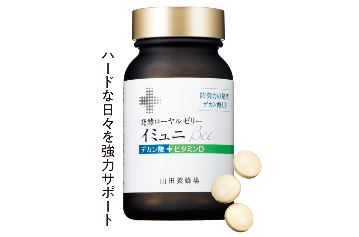 山田養蜂場 発酵ローヤルゼリー  イミュニ Bee