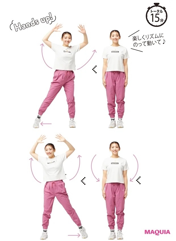 両手を上げてバンザイ！