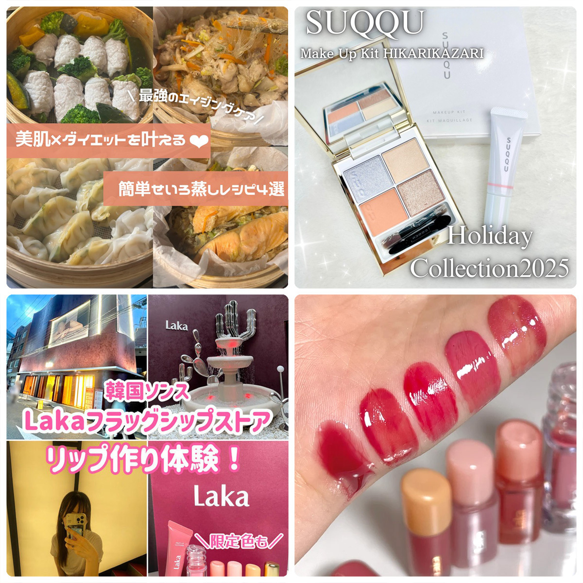 「韓流ビューティ」最新事情・おすすめコスメGALLERY_1_1