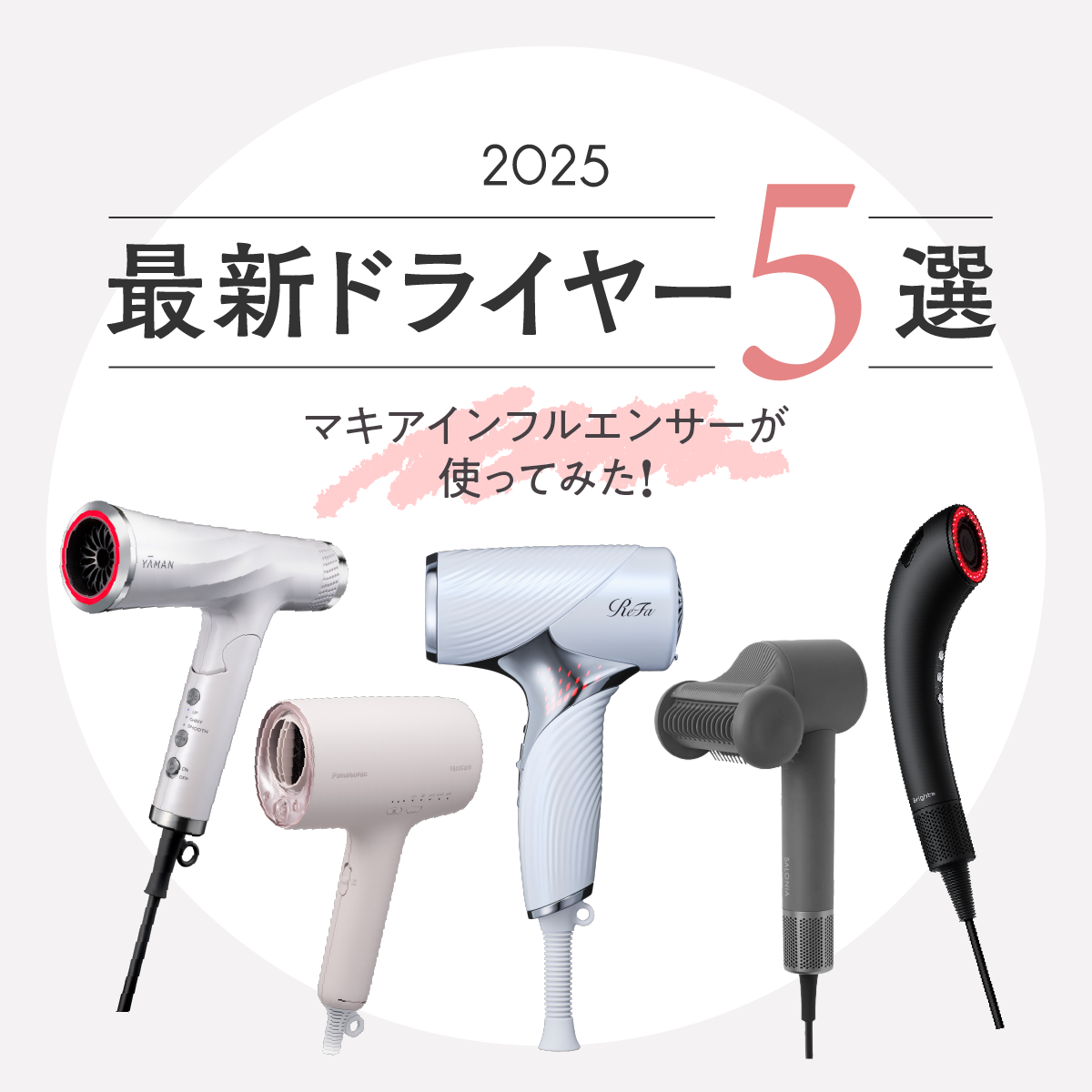 おすすめのヘアケアGALLERY_1_1