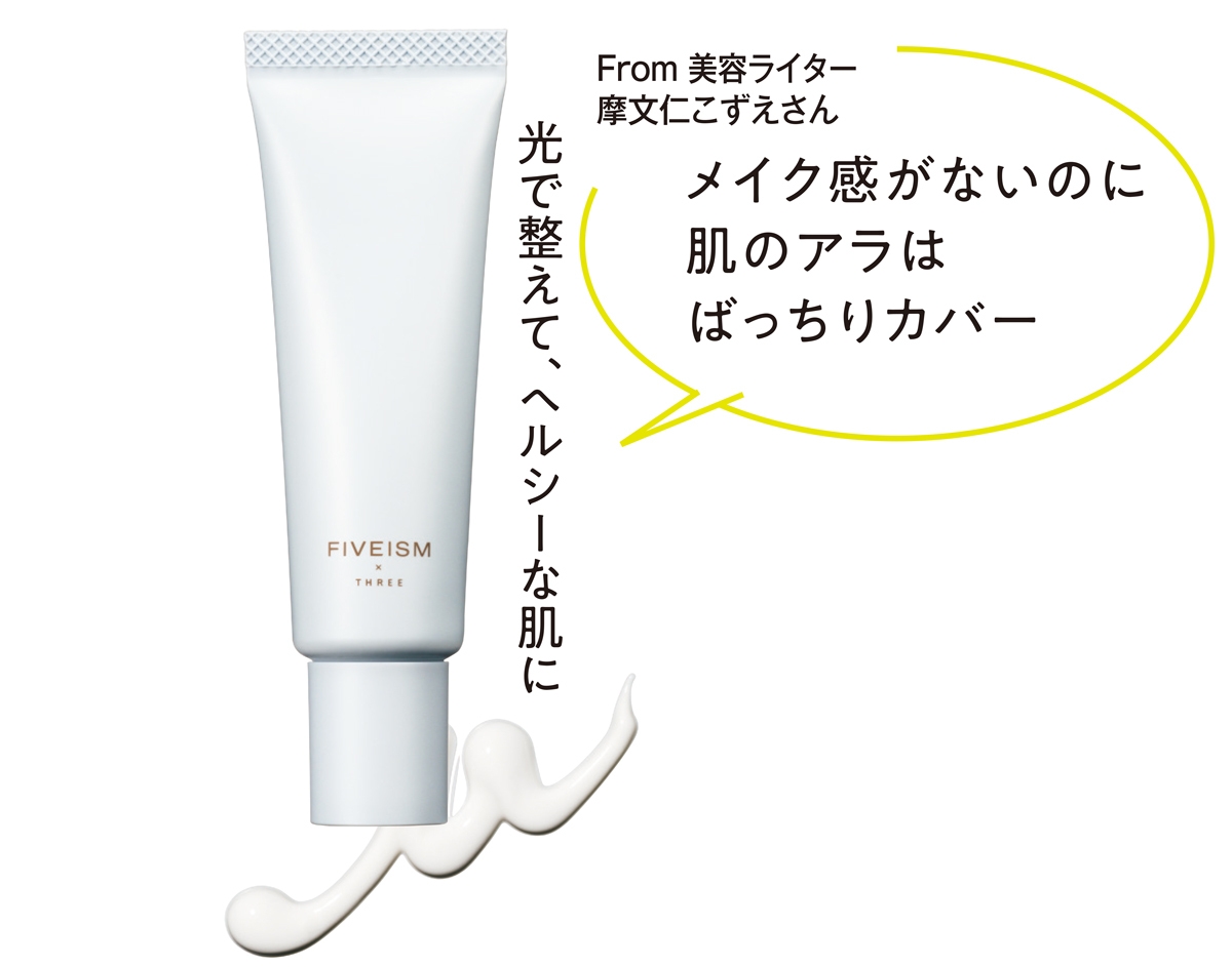 FIVEISM × THREE  FF シークレット エージェント UV SPF50+・PA++++ 30g ￥3850
