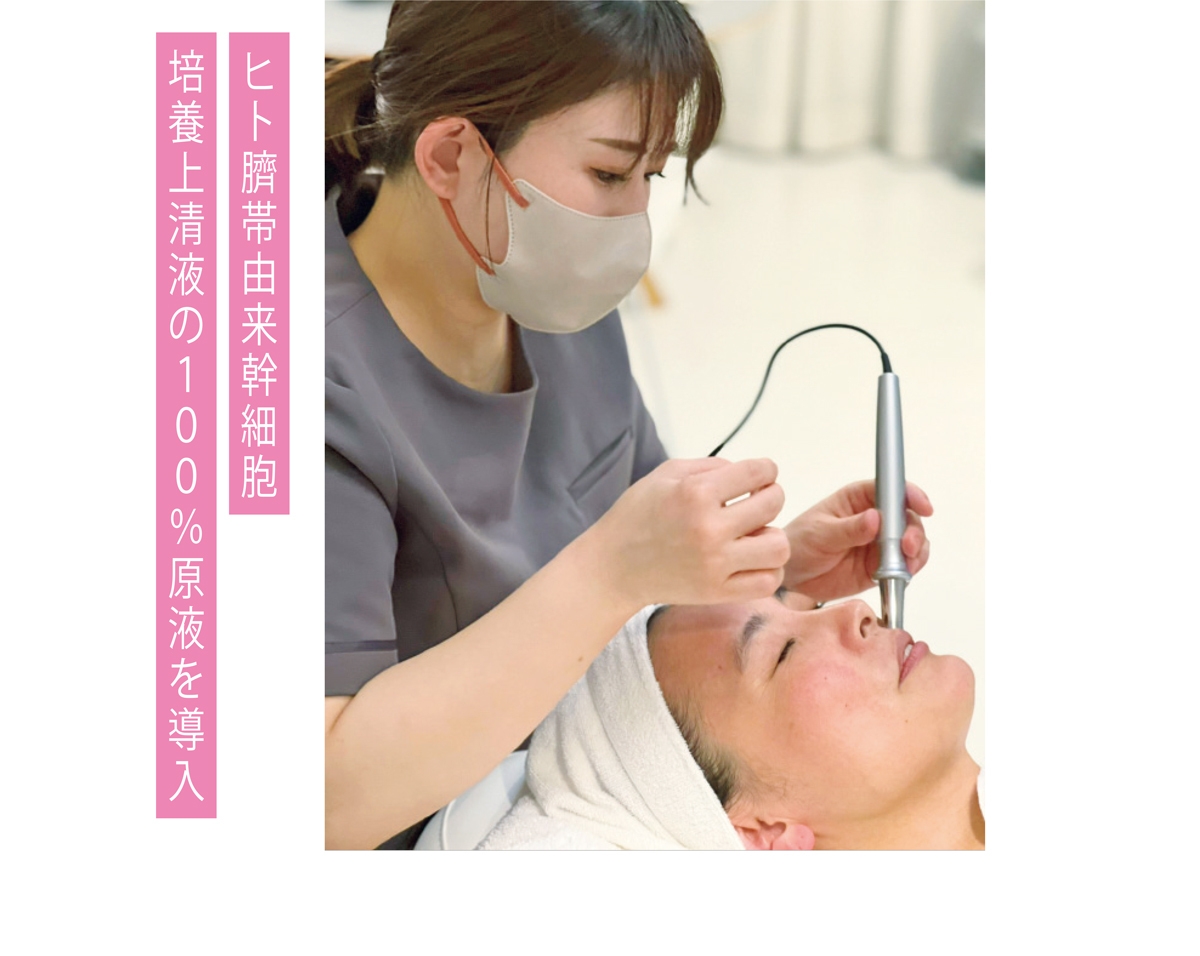 「CPJフェイシャル」（￥24750）、「CPJネックケア」（オプション￥13200）／STEMCELL＆Co.GINZA