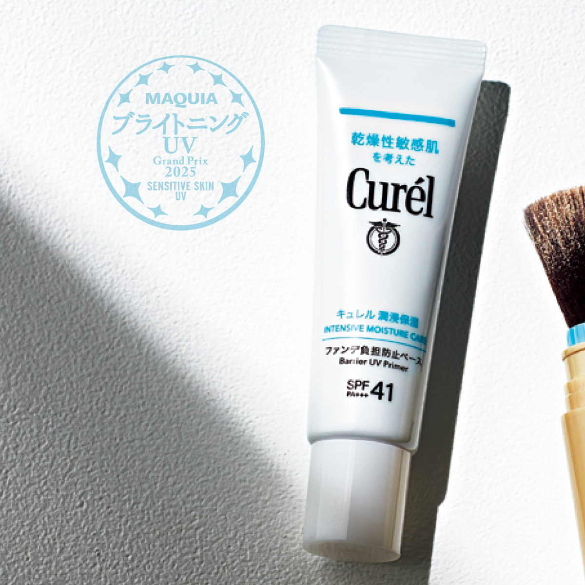 『MAQUIA ブライトニング・UV グランプリ2025』PhotoGallery_1_1