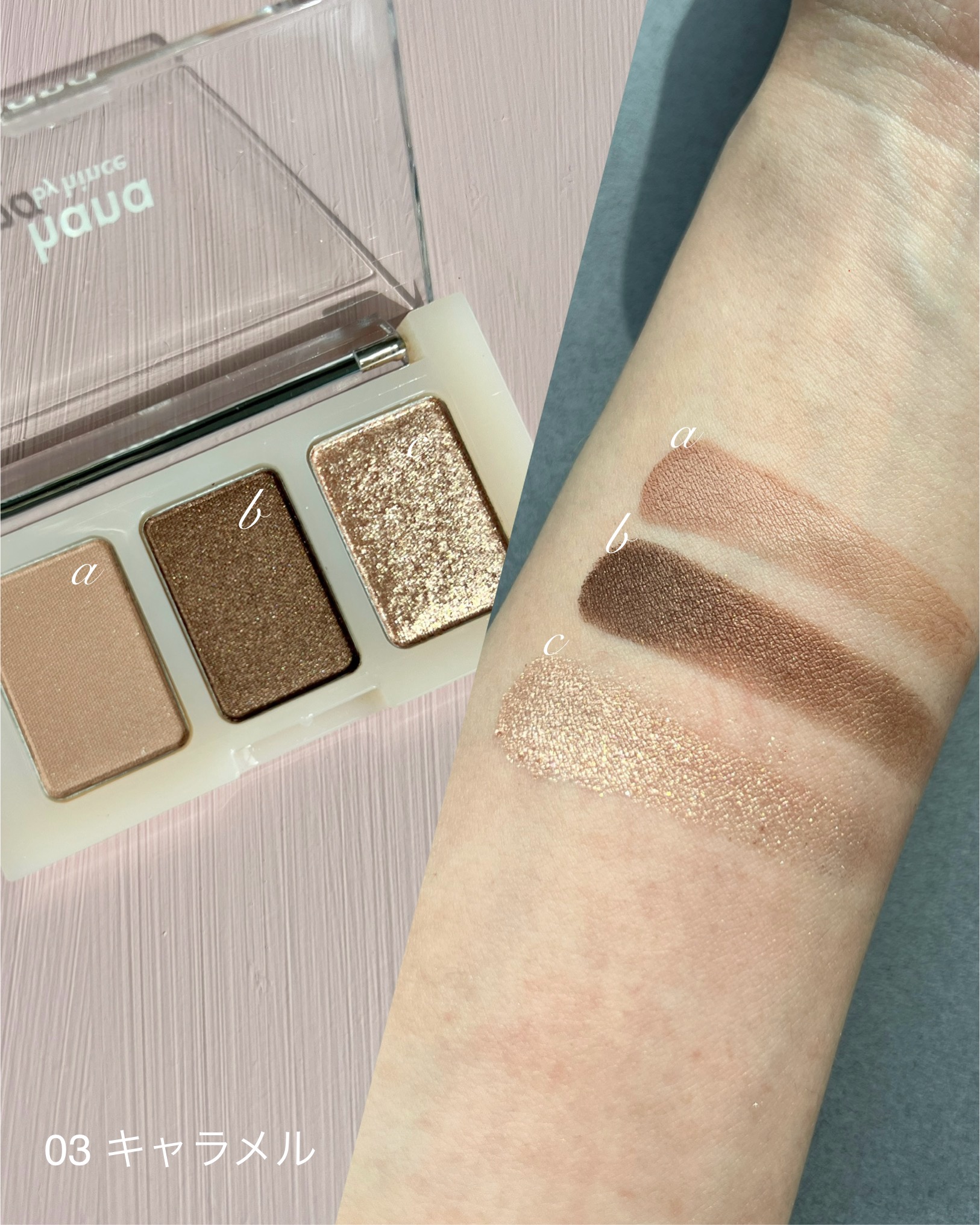 hana by hince トリプルアイパレット 03 キャラメル