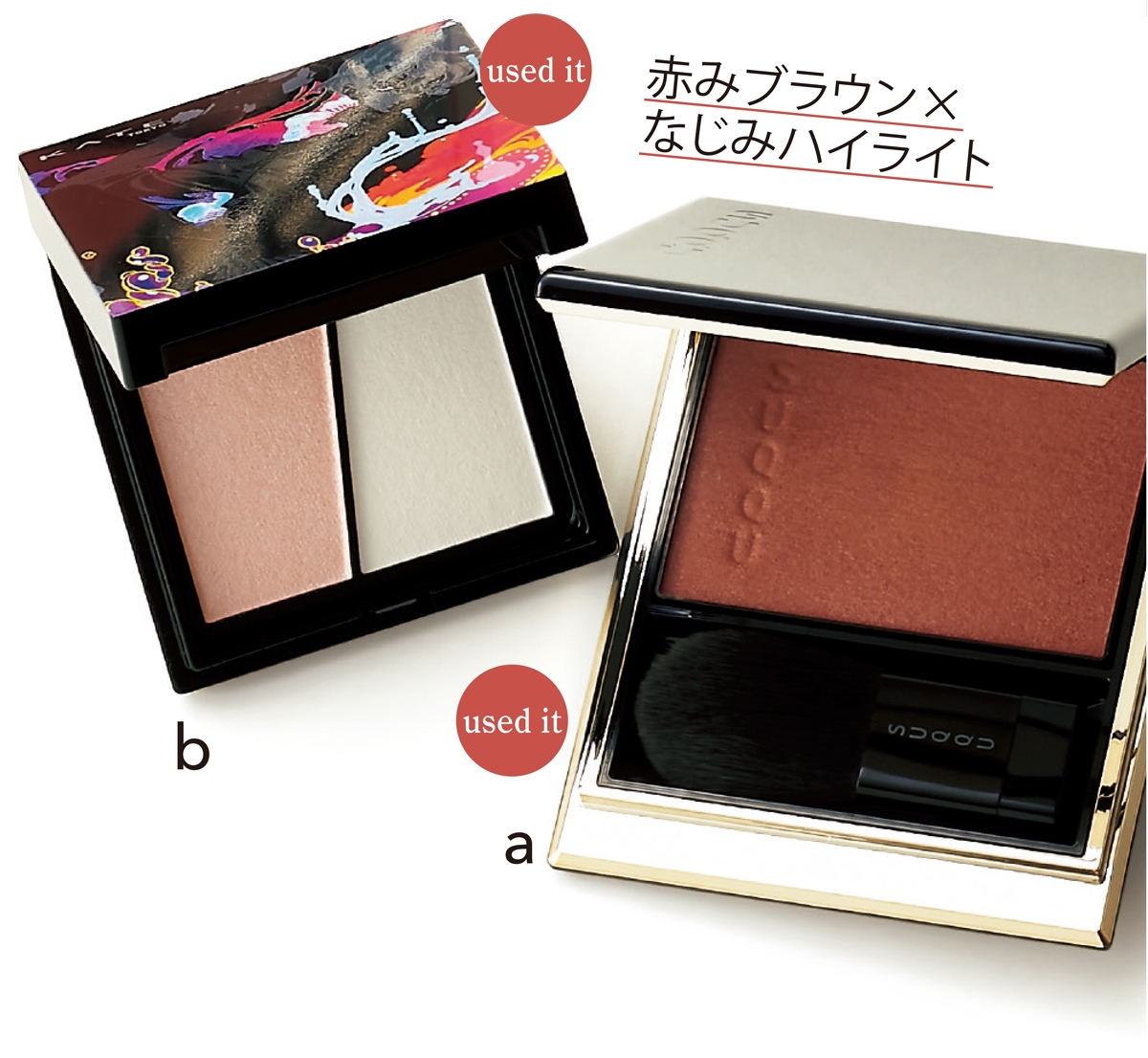 コスメアイテム1