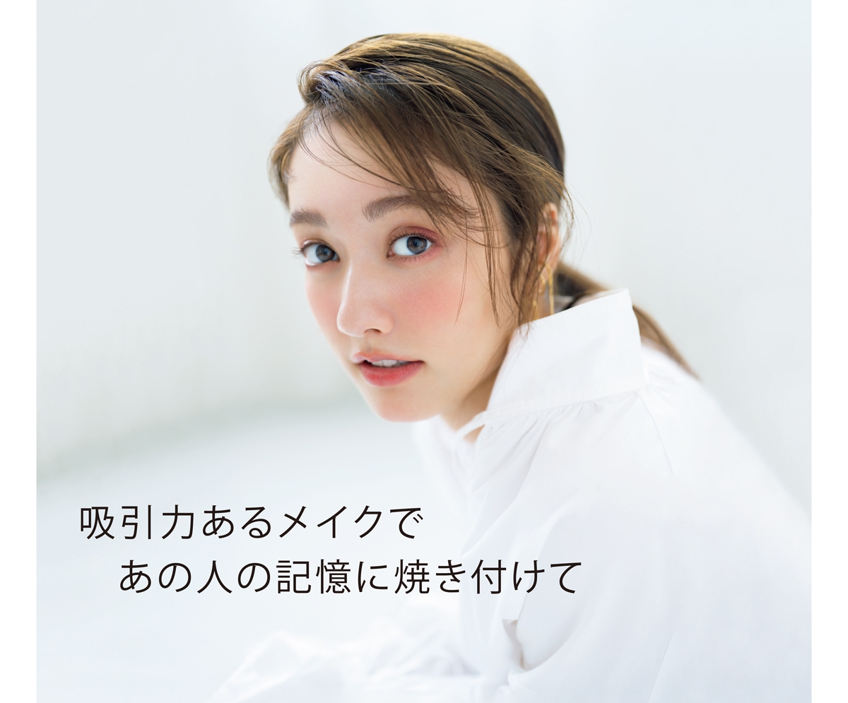 吸引力あるメイクであの人の記憶に焼き付けて