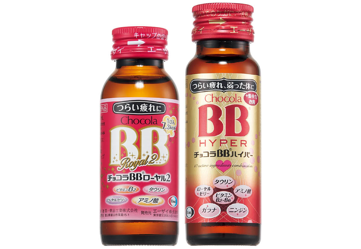 野々村家 ホームケア チョコラBBローヤル2 チョコラBBハイパー