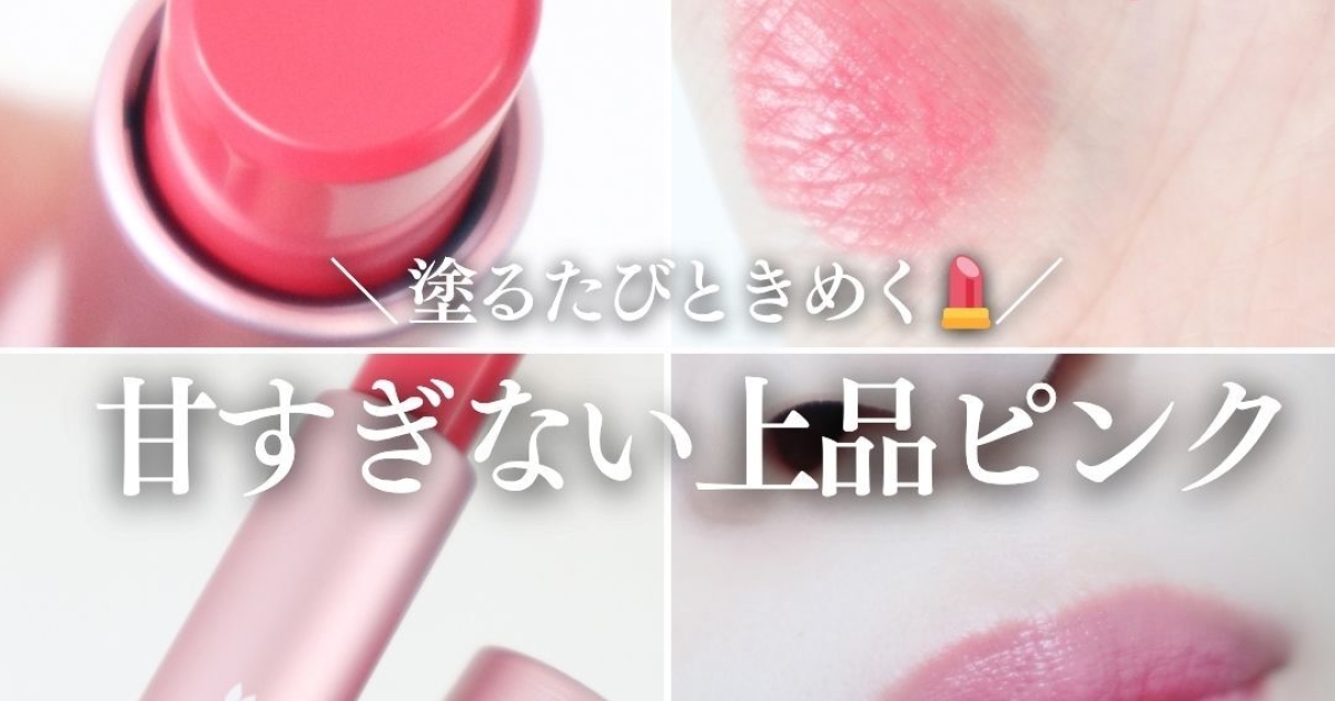 唇メイク ピンク f3e4be56-b30f-4cad-b9b0-