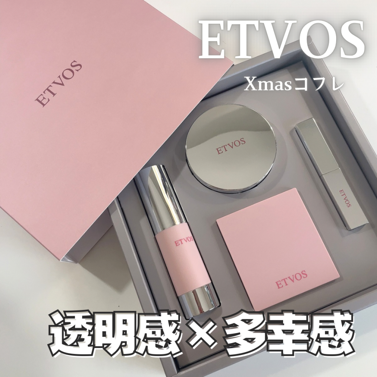 2025年のクリスマスコフレをまとめてチェック（写真）_1_1