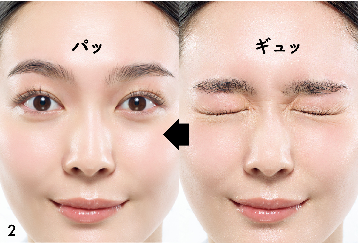 くま悩み解消 茶ぐま 瀬戸口めぐみ リセットテクニック 血行改善 2