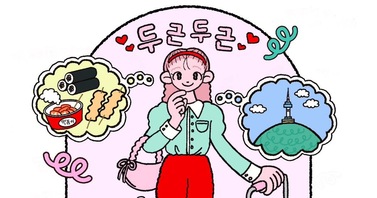 韓国美容ひとリート旅】現地在住のアラサー美容オタクがおすすめ！一人