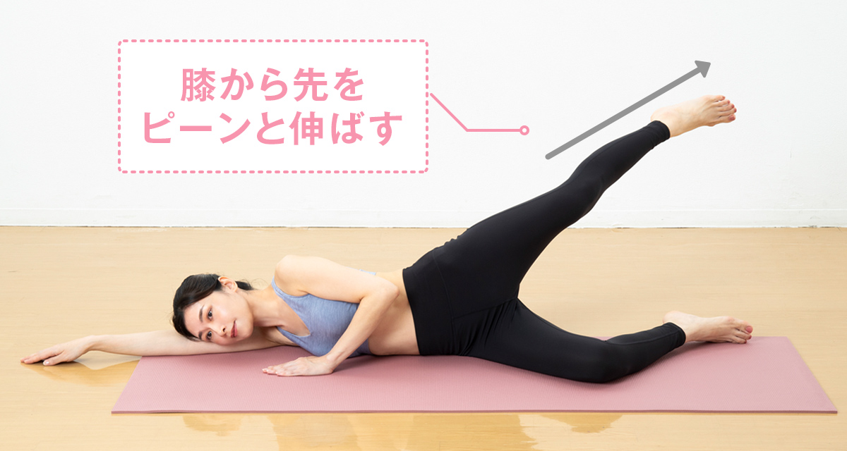 お尻＆太ももや痩せエクササイズ②