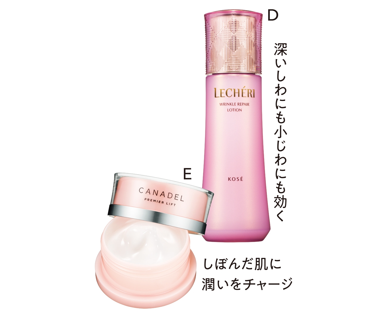 C ルシェリ　 リンクルリペア ローション [医薬部外品] 160ml ￥3850（編集部調べ）／コーセー、CANADEL　 プレミアリフト オールインワン 58g ￥4180／プレミアアンチエイジング