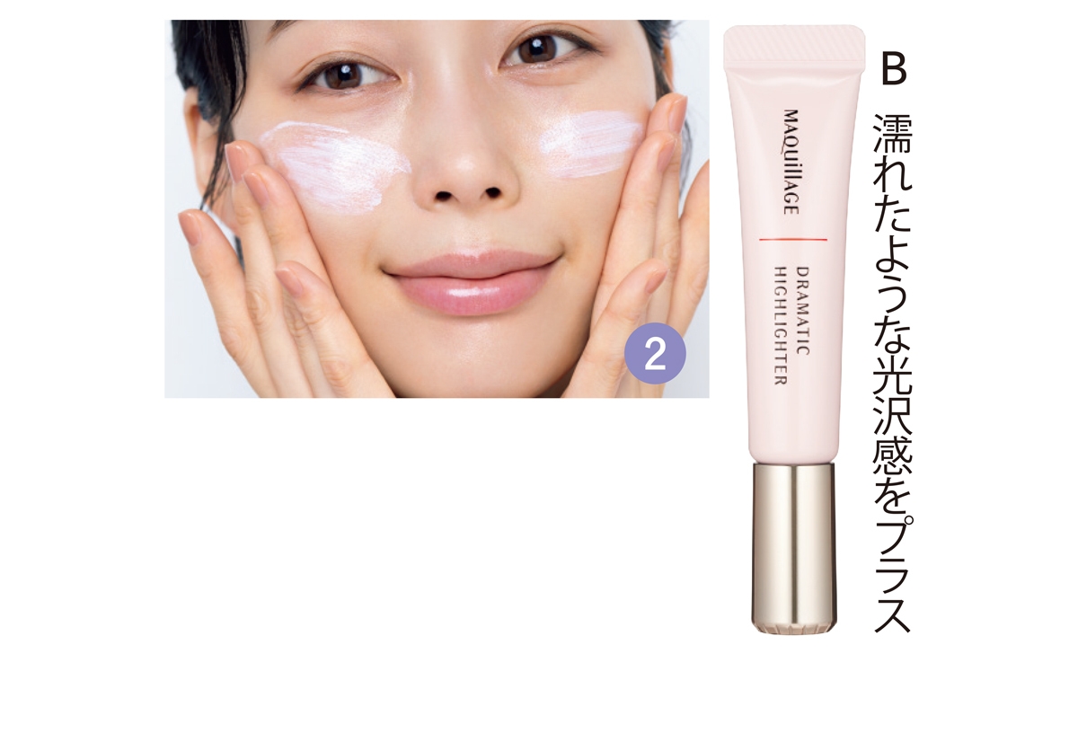 ドラマティックハイライター SPF30·PA+++ 8g ￥1980（編集部調べ）／マキアージュ