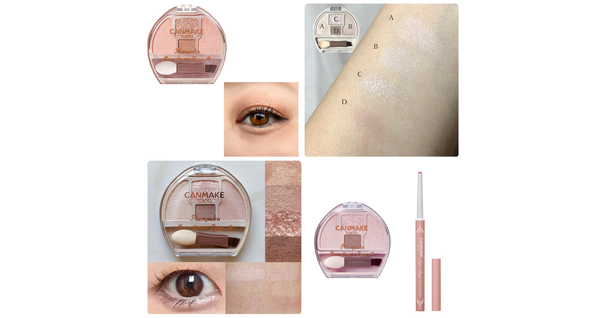 プチプラアイシャドウの最新記事一覧 | マキアオンライン | 美容雑誌