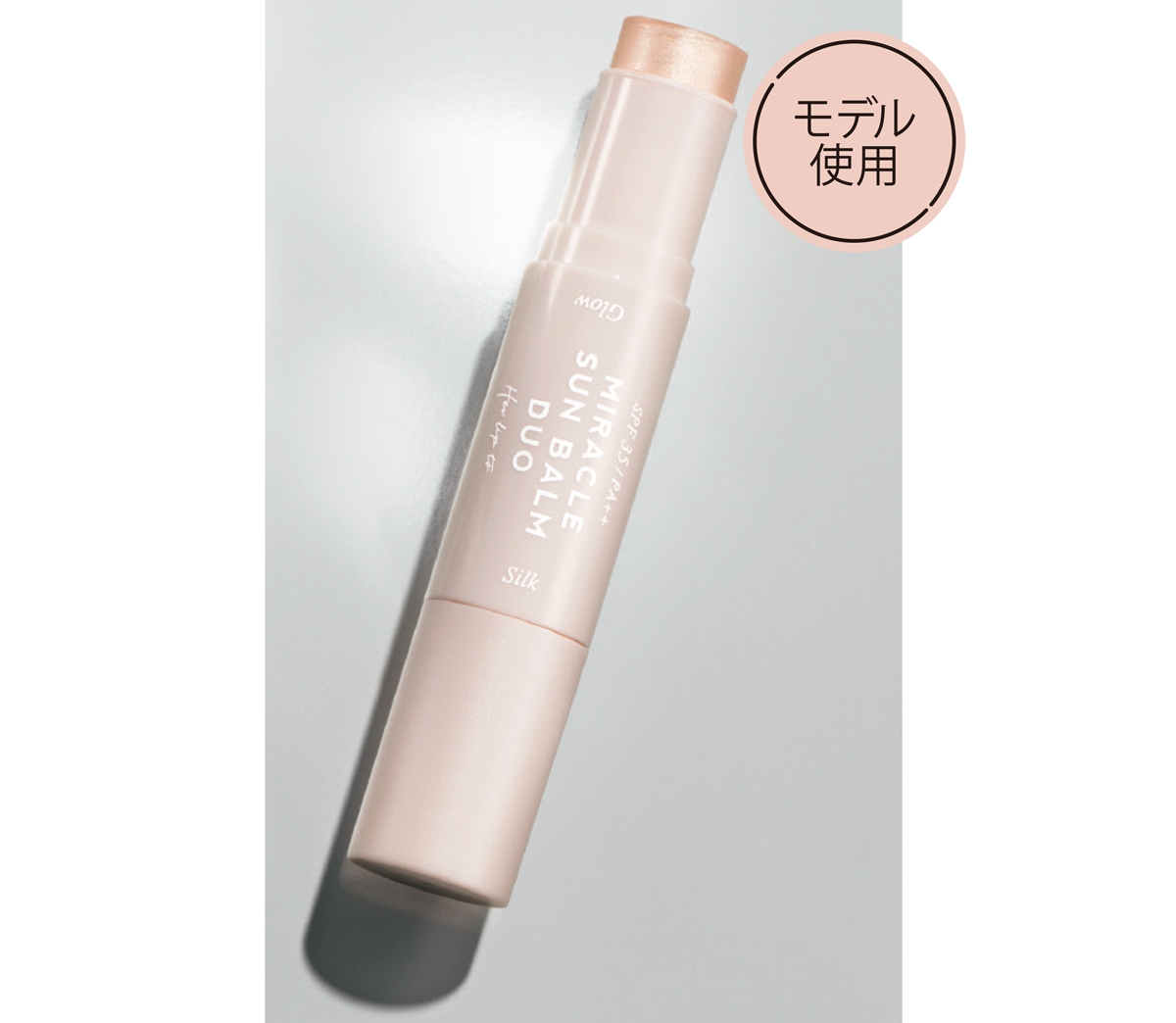 Her lip to ミラクル サンバーム デュオ