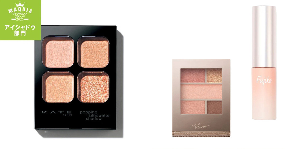 2025年プチプラ「アイシャドウ」ランキング！いま買うべき人気アイテム