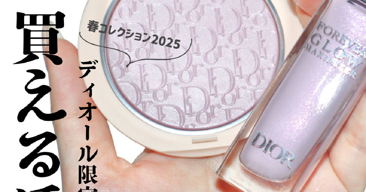 ハイライト シェーディング まとめ売り 韓国コスメ プチプラ Dior 02 fac4a604-7bde-47b9-936c-