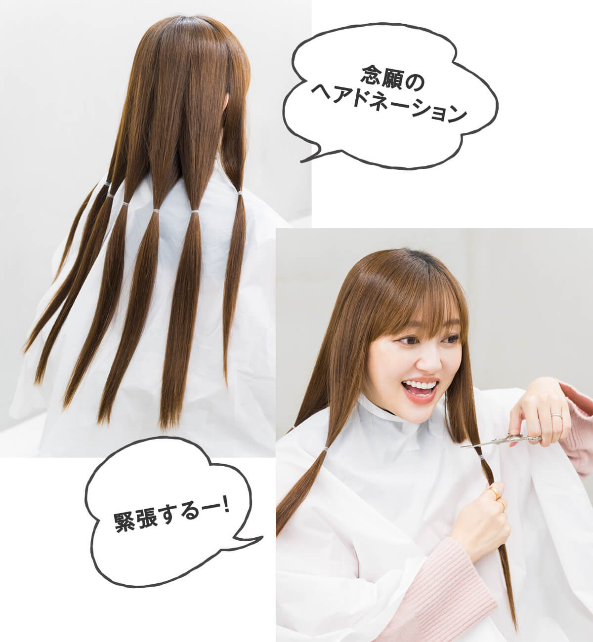 ヘアドネ用に髪をカット