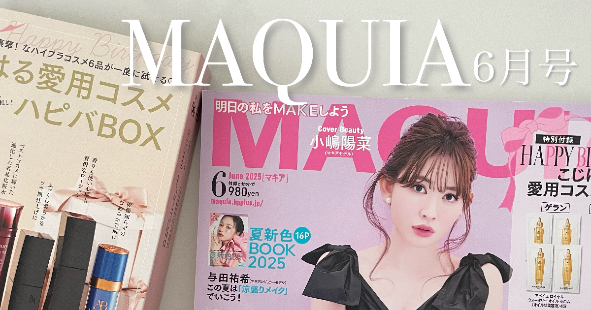 最終値下げ❤︎CHANEL 帽子　バケハ　小嶋陽菜愛用品　冬 MAQUIA6月号】美容賢者たちの推し美容がたっぷり掲載♡小嶋陽菜
