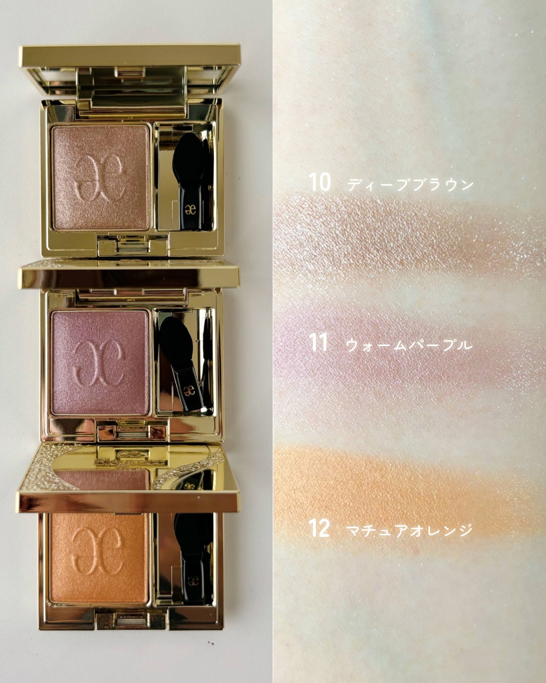 エレガンス プレジール アイズ 10～12 スウォッチ