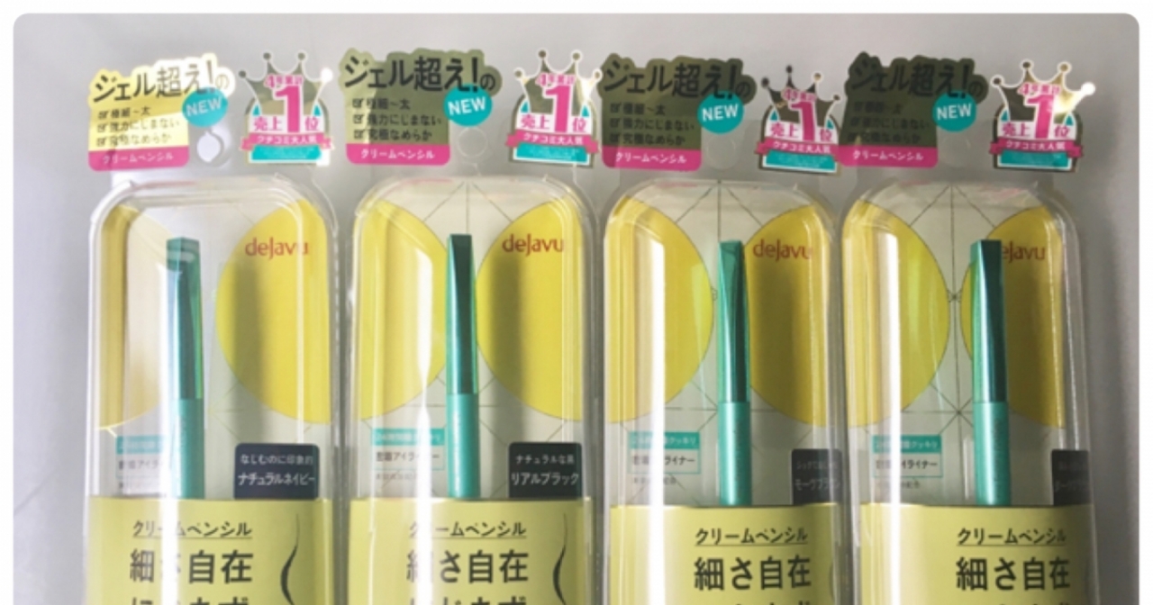 極細から太いラインまで自由自在 変幻自在のアイライナーが誕生 マキアオンライン Maquia Online